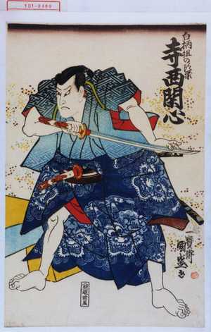 Utagawa Kunimori: 「白柄組の頭梁 寺西閑心」 - Waseda University Theatre Museum