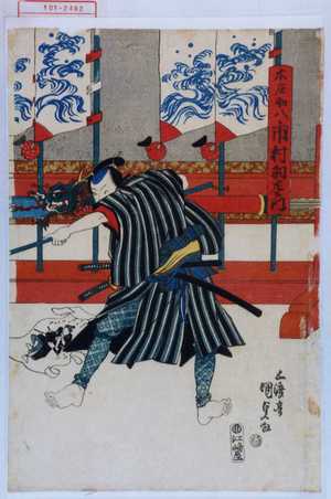 Utagawa Kunisada, 歌川国貞 (国貞〈1〉)による浮世絵「「本庄助八 市村羽左衛門」」