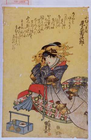 Utagawa Kunisada: 「小むらさき 尾上菊次郎」 - Waseda University Theatre Museum