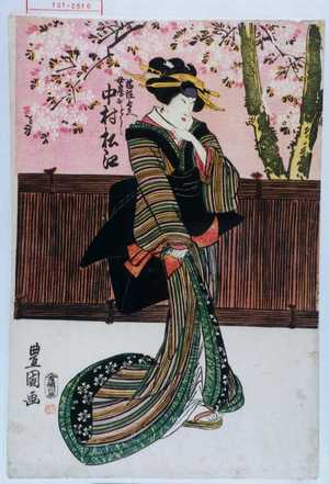 Utagawa Toyokuni I: 「幡随長兵へ女房おとし 中村松江」 - Waseda University Theatre Museum