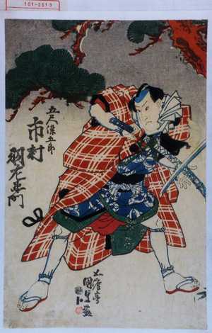 Utagawa Kunisada, 歌川国貞 (国貞〈1〉)による浮世絵「「五尺染五郎 市村羽左衛門」」