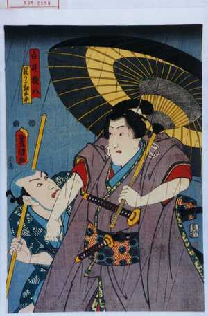 Japanese Print "「白井権八」「足かる勘五平」" by Utagawa Toyokuni III, 歌川豊国〈3〉 (豊国〈3〉)