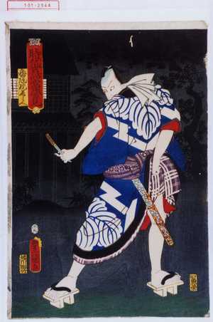 Utagawa Kunisada: 「時代世話当姿見」「番隨院長兵へ」 - Waseda University Theatre Museum