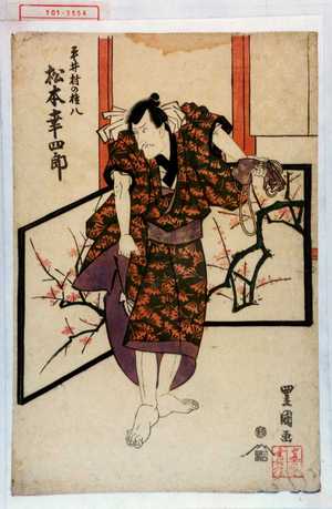 Utagawa Toyokuni I: 「平井村の権八 松本幸四郎」 - Waseda University Theatre Museum