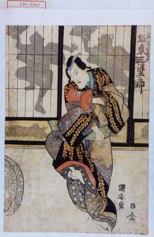 Utagawa Kuniyasu: 「藤屋伊左衛門 坂東三津五郎」 - Waseda University Theatre Museum