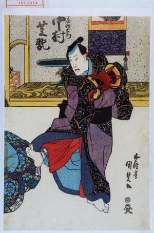 Utagawa Kunisada: 「[藤]屋伊左衛門 中村芝翫」 - Waseda University Theatre Museum