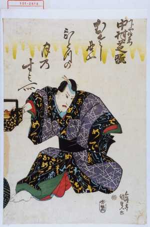 Utagawa Kunisada, 歌川国貞 (国貞〈1〉)创作的日本版画《「ふじや伊左衛門 中村芝翫」》