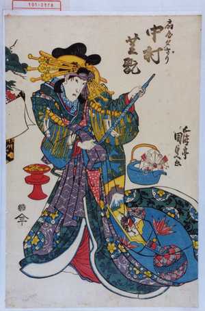 Utagawa Kunisada: 「扇屋夕ぎり 中村芝翫」 - Waseda University Theatre Museum