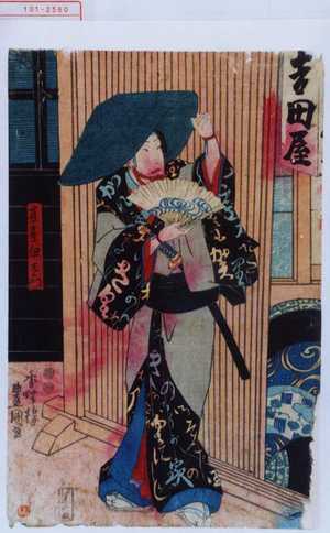 Utagawa Kunisada: 「藤屋伊左衛門」 - Waseda University Theatre Museum