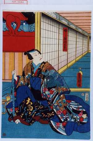 Utagawa Kunisada: 「ふじ屋伊左衛門」 - Waseda University Theatre Museum