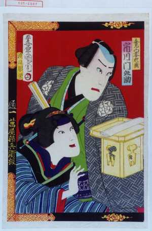 Toyohara Kunichika: 「喜左衛門妻お瀧 市川門之助」 - Waseda University Theatre Museum