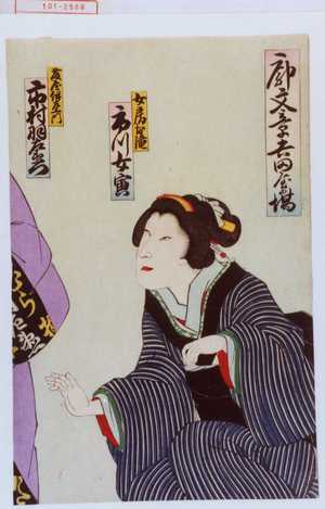 Japanischer Druck "「廓文書吉田屋の場」" von Utagawa Kunisada, 歌川国貞 (国貞〈3〉)