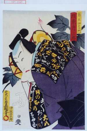 Utagawa Toyokuni III, 歌川豊国〈3〉 (豊国〈3〉)による浮世絵「「藤屋伊左エ門 坂東彦三郎」」