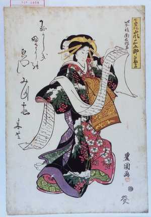 Utagawa Toyokuni I: 「七変化 嵐三五郎 相勤申」 - Waseda University Theatre Museum