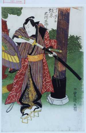 Utagawa Toyokuni I: 「鳴戸銀十郎 坂東三津五郎」 - Waseda University Theatre Museum