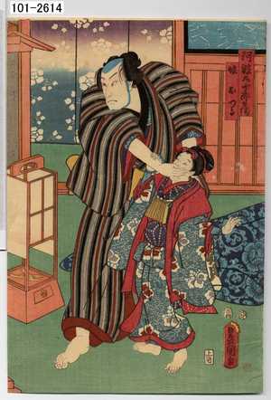 Japanese Print "「阿波の十郎兵衛」「娘おつる」" by Utagawa Toyokuni III, 歌川豊国〈3〉 (豊国〈3〉)