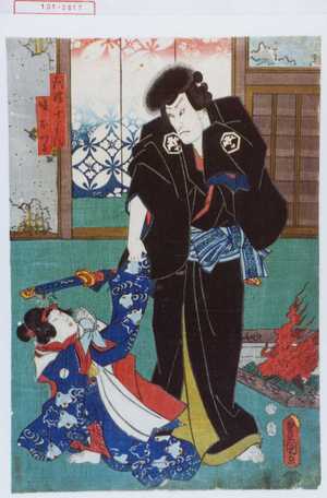 Utagawa Kunisada: 「阿波ノ十郎兵衛」「娘おつる」 - Waseda University Theatre Museum