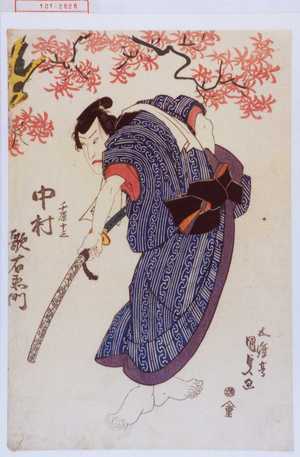 Utagawa Kunisada: 「千原十三 中村歌右衛門」 - Waseda University Theatre Museum