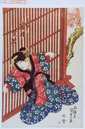 Utagawa Kunisada, 歌川国貞 (国貞)创作的日本版画《「十左衛門妾おきく 岩井紫若」》