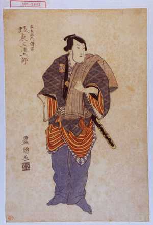 Utagawa Toyokuni I: 「土左衛門伝吉 坂東三津五郎」 - Waseda University Theatre Museum