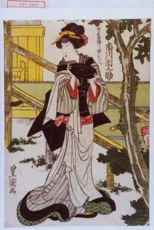 Utagawa Toyokuni I: 「水茶や湯しまのおかん 市川団之助」 - Waseda University Theatre Museum