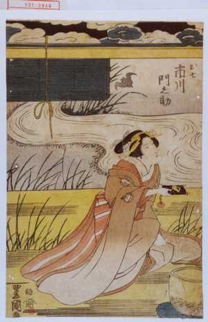 Utagawa Toyokuni I: 「お七 市川門之助」 - Waseda University Theatre Museum