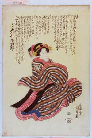 Japanese Print "「お七 岩井半四郎」" by Utagawa Kunisada, 歌川国貞 (国貞〈1〉)