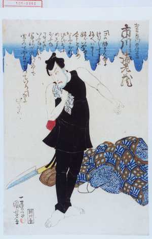 Utagawa Kuniyoshi: 「土左衛門の伝吉 市川海老蔵」 - Waseda University Theatre Museum