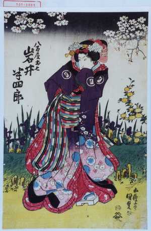 Utagawa Kunisada: 「八百屋お七 岩井半四郎」 - Waseda University Theatre Museum
