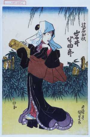 Japanischer Druck "「辻君お杉 岩井半四郎」" von Utagawa Kunisada, 歌川国貞 (国貞〈1〉)