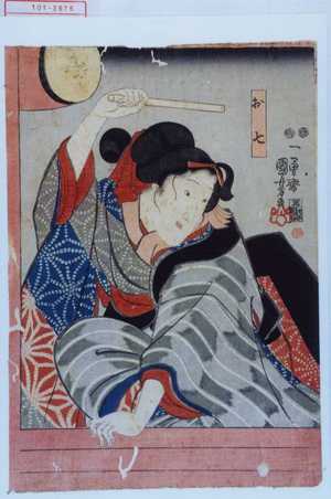 Utagawa Kuniyoshi: 「お七」 - Waseda University Theatre Museum