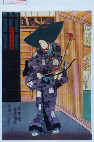 Utagawa Toyokuni III, 歌川豊国〈3〉 (豊国〈3〉)による浮世絵「「小性吉三郎」」