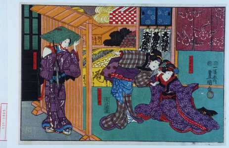 Utagawa Toyokuni III, 歌川豊国〈3〉 (豊国〈3〉)による浮世絵「「八百やお七」「下女お杉」「小性吉三」」