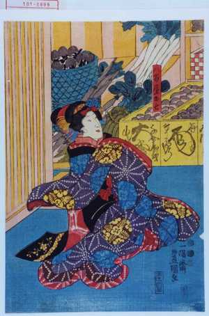 Utagawa Kunisada: 「八百屋お七」 - Waseda University Theatre Museum