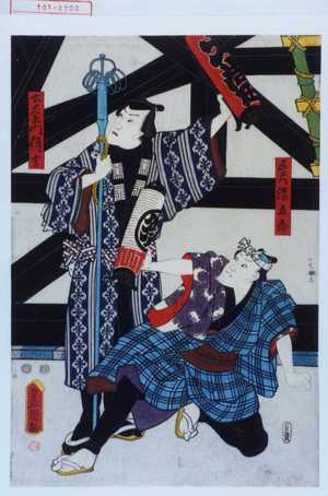 Utagawa Kunisada: 「五尺染五郎」「土左衛門伝吉」 - Waseda University Theatre Museum