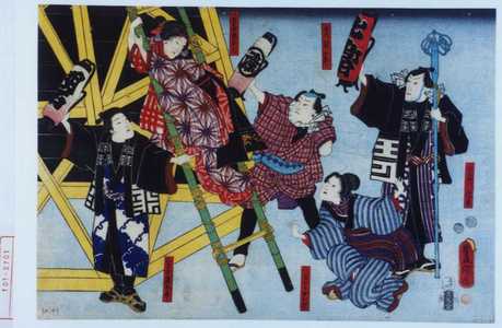 Utagawa Kunisada: 「土左衛門伝吉」「八百や下女お杉」「五尺染五郎」「八百屋娘お七」「三日月染五郎」 - Waseda University Theatre Museum