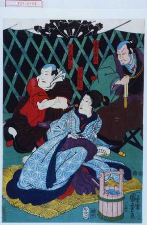 Utagawa Kuniyoshi: 「海老名軍蔵」「八百や娘お七」「五尺染五郎」 - Waseda University Theatre Museum