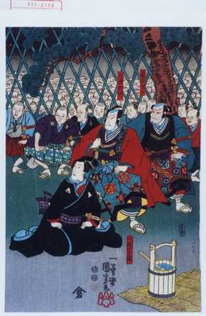Utagawa Kuniyoshi: 「海老名軍蔵」「仁田四郎」「小性吉三郎」 - Waseda University Theatre Museum