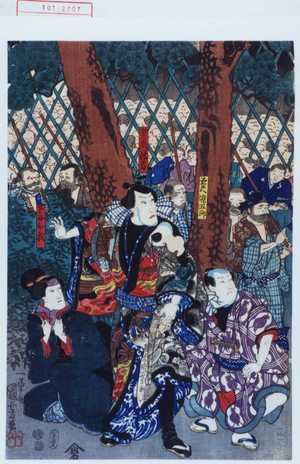 Utagawa Kuniyoshi: 「五尺染五郎」「土左衛門伝吉」「下女お杉」 - Waseda University Theatre Museum