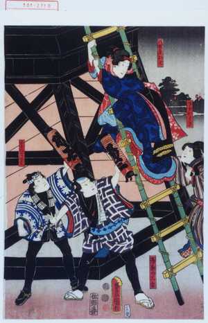 Utagawa Kunisada: 「下女おすぎ」「八百屋お七」「湯島の三吉」「子分あかしの友」 - Waseda University Theatre Museum