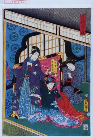 Utagawa Kunisada: 「下女お杉」「八百屋お七」「小性吉三郎」 - Waseda University Theatre Museum