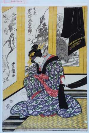 Utagawa Toyokuni I: 「小菊 岩井粂三郎」 - Waseda University Theatre Museum