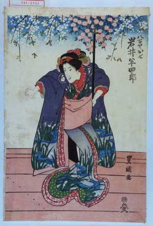 Utagawa Toyokuni I: 「八百やお七 岩井半四郎」 - Waseda University Theatre Museum