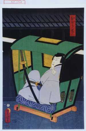 Utagawa Toyokuni III, 歌川豊国〈3〉 (豊国〈3〉)による浮世絵「「おぼう吉三」」