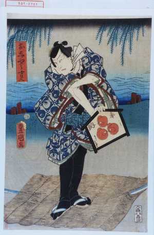 Utagawa Kunisada: 「おしやう吉三」 - Waseda University Theatre Museum