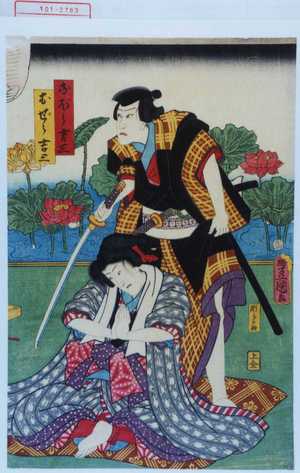 Utagawa Toyokuni III, 歌川豊国〈3〉 (豊国〈3〉)による浮世絵「「おぼう吉三」「おぜう吉三」」