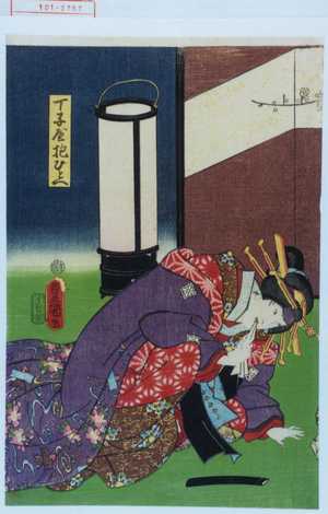 Japanese Print "「丁子屋抱ひとへ」" by Utagawa Toyokuni III, 歌川豊国〈3〉 (豊国〈3〉)