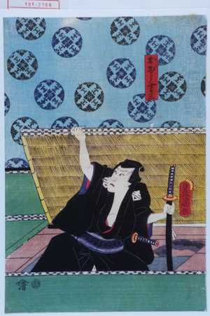 Utagawa Kunisada: 「おぼう吉三」 - Waseda University Theatre Museum