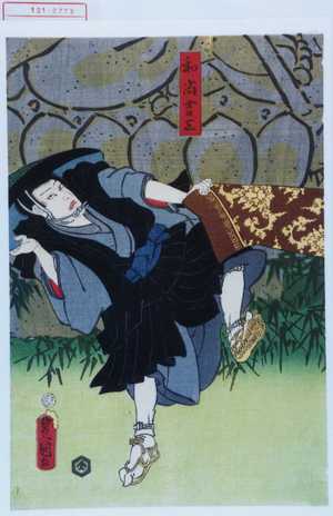 Japanese Print "「和尚吉三」" by Utagawa Toyokuni III, 歌川豊国〈3〉 (豊国〈3〉)