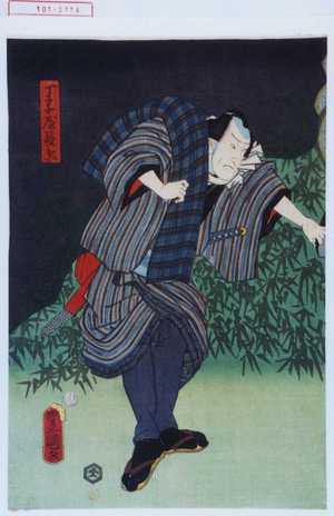 Utagawa Toyokuni III, 歌川豊国〈3〉 (豊国〈3〉)による浮世絵「「丁子屋長兵衛」」